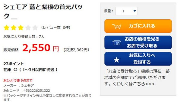 藍(lán)紫根去法令紋有用嗎 藍(lán)紫根頸膜使用測評(píng)