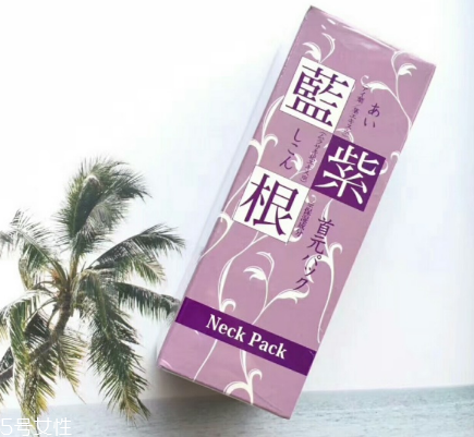 藍(lán)紫根去法令紋有用嗎 藍(lán)紫根頸膜使用測評(píng)