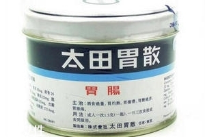太田胃散能治胃潰瘍嗎？胃潰瘍吃太田胃散好嗎？