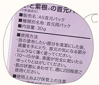 藍(lán)紫根去法令紋有用嗎 藍(lán)紫根頸膜使用測評(píng)