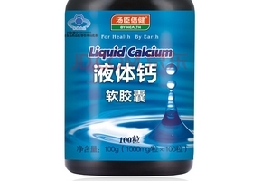 湯臣倍健液體鈣怎么樣？湯臣倍健液體鈣好嗎？