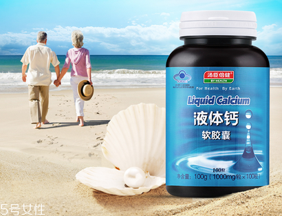 湯臣倍健液體鈣怎么樣？湯臣倍健液體鈣好嗎？