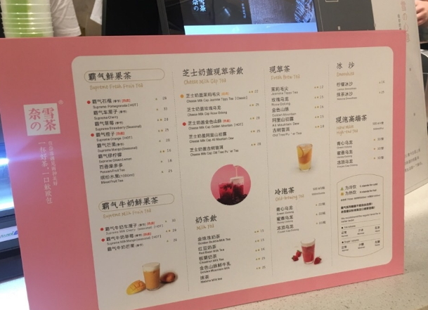 奈雪的茶多少錢一杯？奈雪の茶為什么那么火