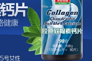 湯臣倍健軟骨素鈣片什么時候吃？