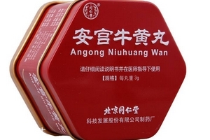 安宮牛黃丸是哪里出產(chǎn)？安宮牛黃丸哪個(gè)牌子好？