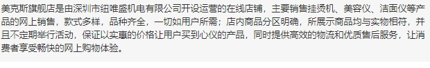 mks美克斯是什么牌子？美克斯美容儀哪國(guó)的