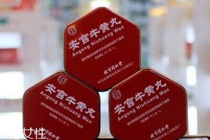 安宮牛黃丸會(huì)過(guò)期嗎？安宮牛黃丸的保質(zhì)期