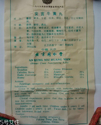 安宮牛黃丸會(huì)過(guò)期嗎？安宮牛黃丸的保質(zhì)期