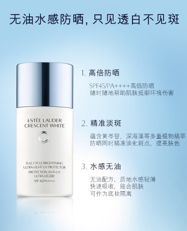 雅詩蘭黛晶透沁白搖搖防曬乳怎么用？