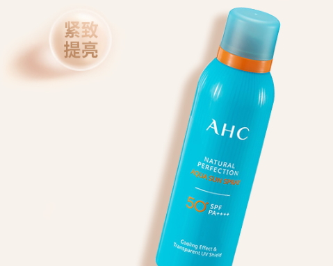 ahc防曬噴霧怎么樣？ahc防曬噴霧怎么用