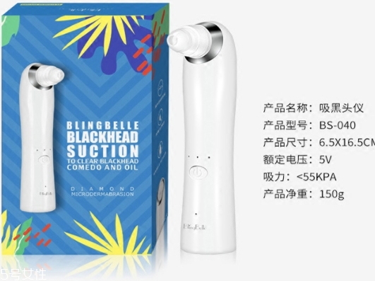 blingbelle吸黑頭儀怎么樣？blingbelle去黑頭有效嗎