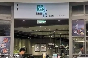 皇城老媽火鍋怎么樣？皇城老媽火鍋好吃嗎？