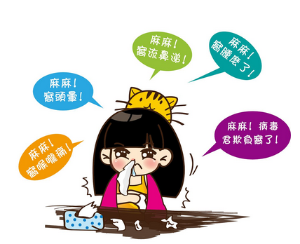 感冒藥對性生活有影響嗎？感冒藥對性生活影響大嗎？
