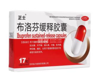 止痛藥副作用 止痛藥副作用嚴(yán)重嗎？