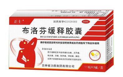 止痛藥會(huì)不會(huì)影響懷孕？