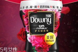 downy留香珠哪個味道好聞？當妮留香珠味道介紹