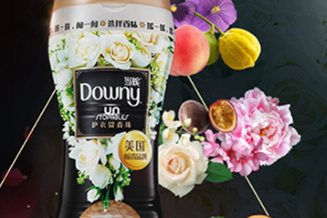 downy留香珠好用嗎？當妮留香珠評測
