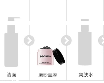 sensilis磨砂膏多少錢？張韶涵同款sensilis臻白煥活清潔磨砂膏