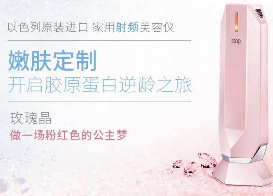 童顏機孕婦可以用嗎？童顏機禁忌人群