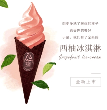 全家西柚冰淇淋好吃嗎？全家西柚冰淇淋什么味道