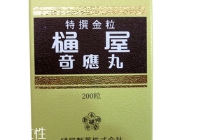 通屋奇應(yīng)丸有副作用嗎？