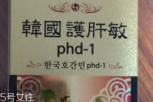 韓國(guó)護(hù)肝寶價(jià)格 韓國(guó)護(hù)肝寶多少錢？