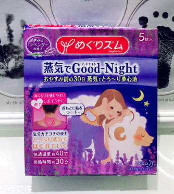 花王蒸汽肩貼使用方法 花王蒸汽肩貼怎么用？