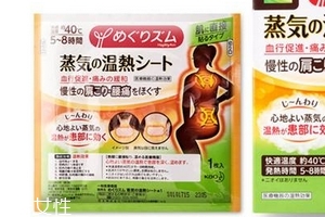 花王蒸汽肩貼怎么樣？花王蒸汽肩貼有效果嗎？