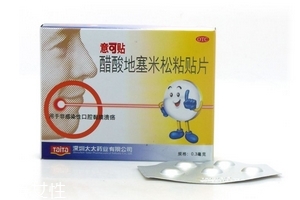 意可貼哪面貼傷口？意可貼使用方法