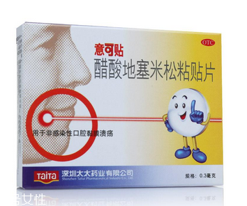 意可貼副作用 意可貼的副作用大嗎？