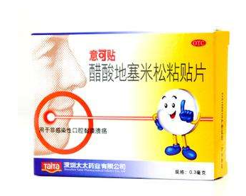 意可貼哺乳期可以用嗎？
