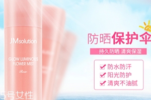jm玫瑰防曬噴霧怎么樣？jmsolution玫瑰防曬噴霧評測