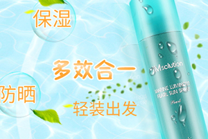 jm防曬噴霧什么味道？jmsolution防曬噴霧好聞嗎？