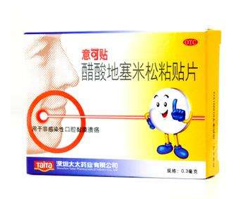 意可貼是激素藥嗎？意可貼含激素嗎？