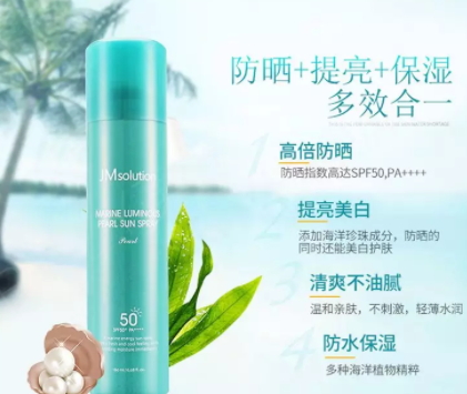 jm防曬噴霧多少錢？jmsolution防曬噴霧防曬指數(shù)