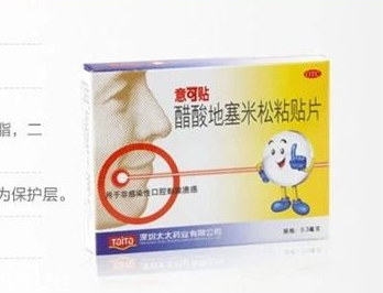 意可貼兒童可以用嗎？?jī)和靡饪少N好嗎？