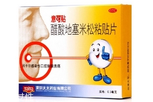 意可貼可以貼舌頭嗎？