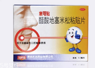意可貼可以貼嘴唇嗎？