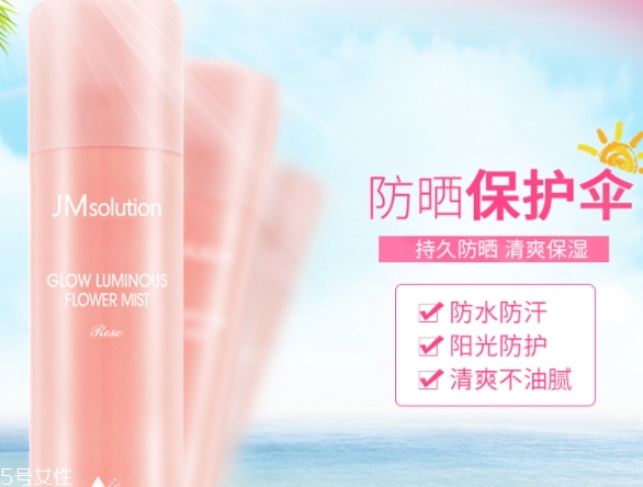 jm防曬噴霧好用嗎？jmsolution珍珠防曬噴霧好用嗎