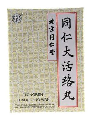 同仁大活絡(luò)丸一盒多少錢？