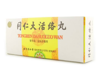 同仁大活絡(luò)丸怎么樣？