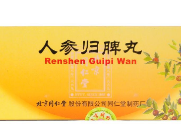人參歸脾丸適合什么人吃？