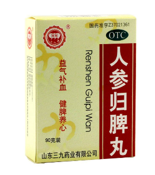 人參歸脾丸適合什么人吃？