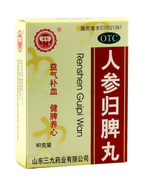 人參歸脾丸成分 人參歸脾丸好不好？