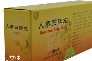 人參歸脾丸飯前吃還是飯后吃？