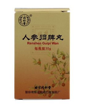 人參歸脾丸飯前吃還是飯后吃？