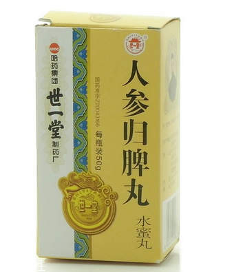 人參歸脾丸飯前吃還是飯后吃？