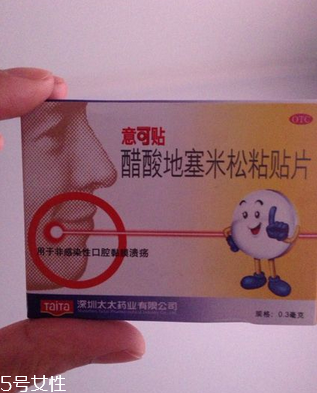意可貼可以貼牙齦嗎？