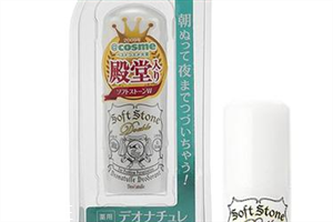 哪款腋下止汗產品好 止汗產品的優(yōu)缺點