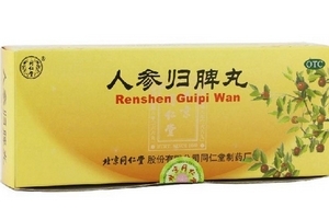 人參歸脾丸能吃多久？人參歸脾丸療程